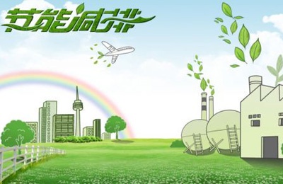 節(jié)能優(yōu)先減排考核 工業(yè)節(jié)能市場大門開啟